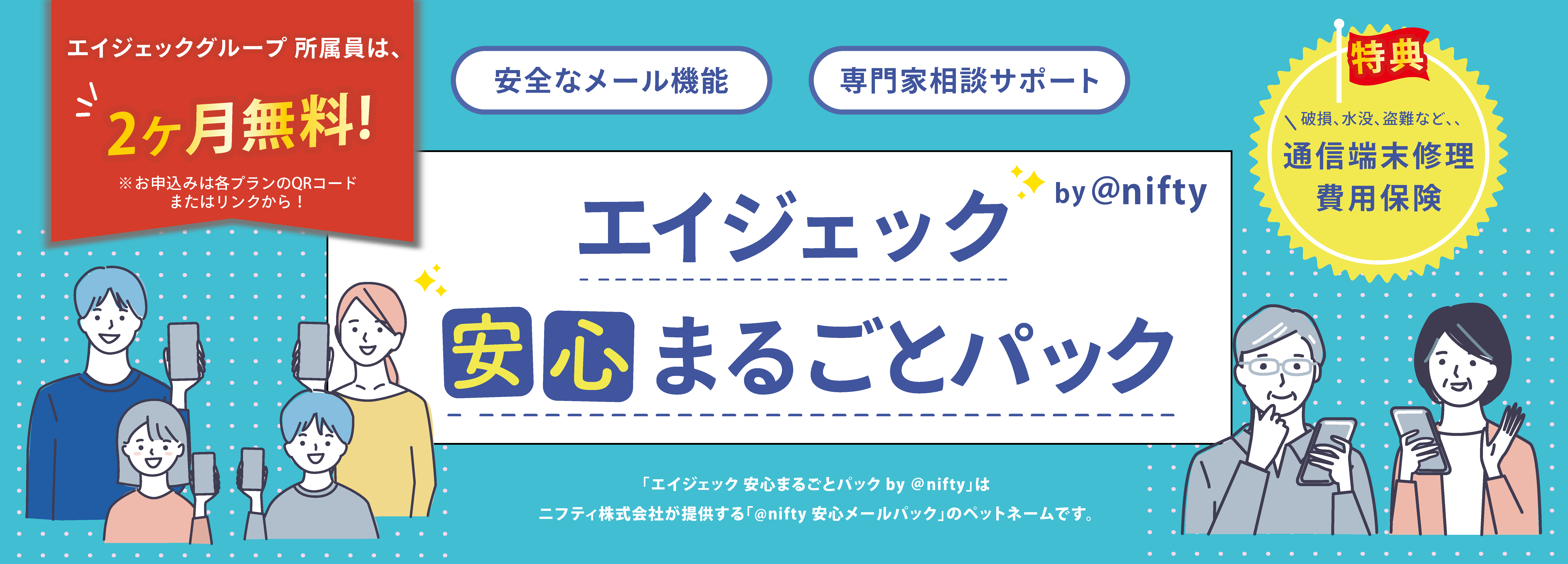 メインビジュアル